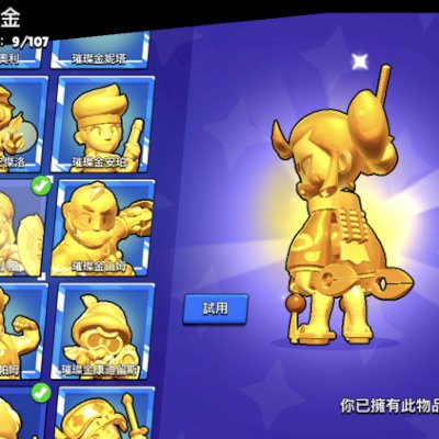 Conta de brawl stars com mestres